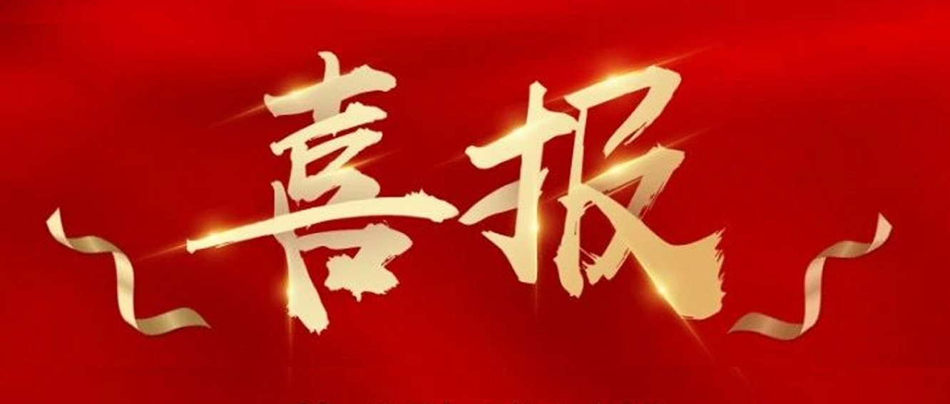 喜報(bào)|臺州農(nóng)資榮獲椒江區(qū)2020年度優(yōu)秀商貿(mào)企業(yè)、農(nóng)業(yè)生產(chǎn)綜合發(fā)展獎(jiǎng)、新型農(nóng)業(yè)經(jīng)營主體培育獎(jiǎng)