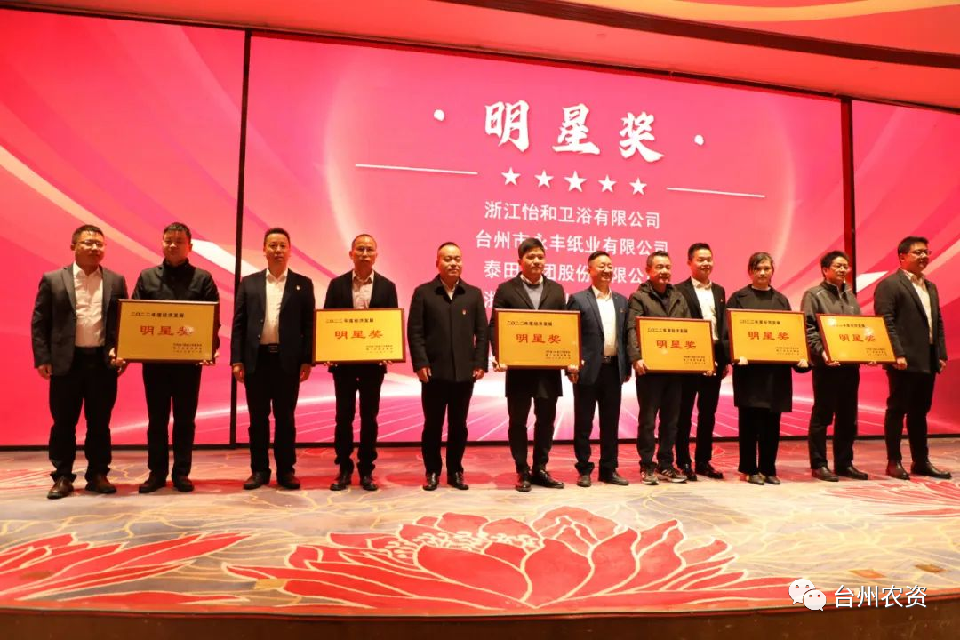 喜報(bào)！臺(tái)州農(nóng)資、臺(tái)農(nóng)瓜業(yè)分別榮獲海門街道2022年度經(jīng)濟(jì)發(fā)展“明星獎(jiǎng)、“貢獻(xiàn)獎(jiǎng)”